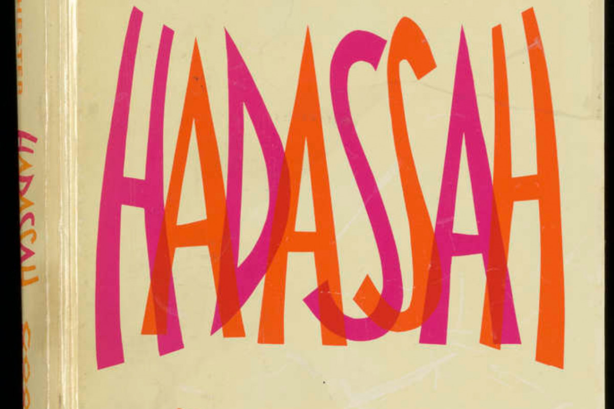 Hadassah cookbook cover