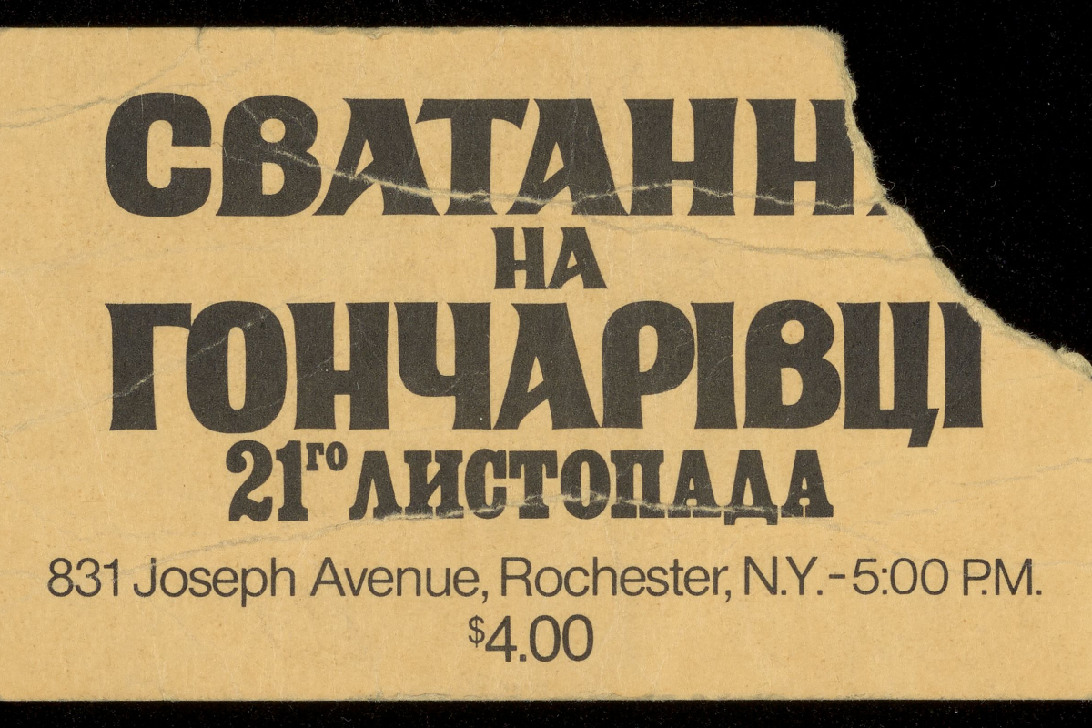 An old paper event ticket in Ukrainian